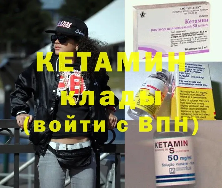 КЕТАМИН ketamine  mega как зайти  Кукмор 