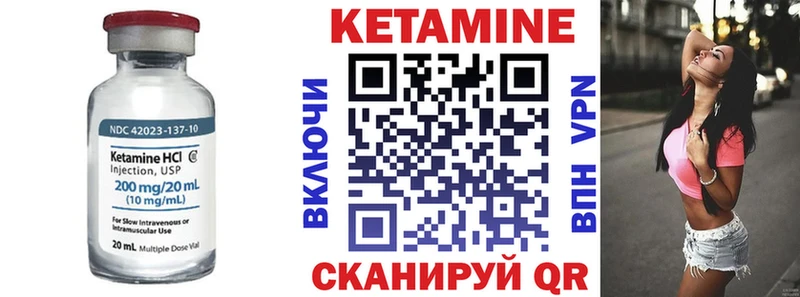 Кетамин ketamine  Кукмор 