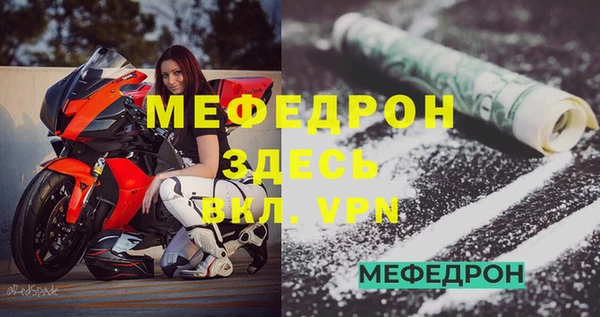 мяу мяу кристалл Лиски