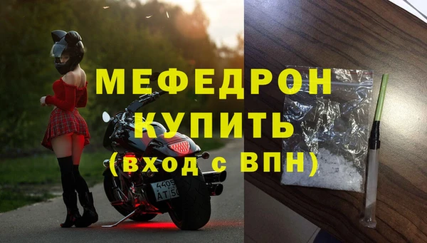 мяу мяу кристалл Лабытнанги