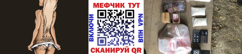 Мефедрон 4 MMC даркнет клад Кукмор магазин
