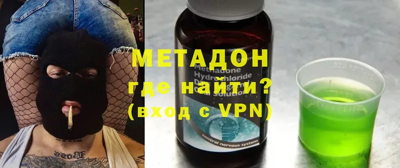 Метадон methadone  где продают   Кукмор 