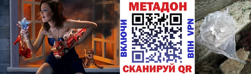 МЕТАДОН мёд что такое Кукмор