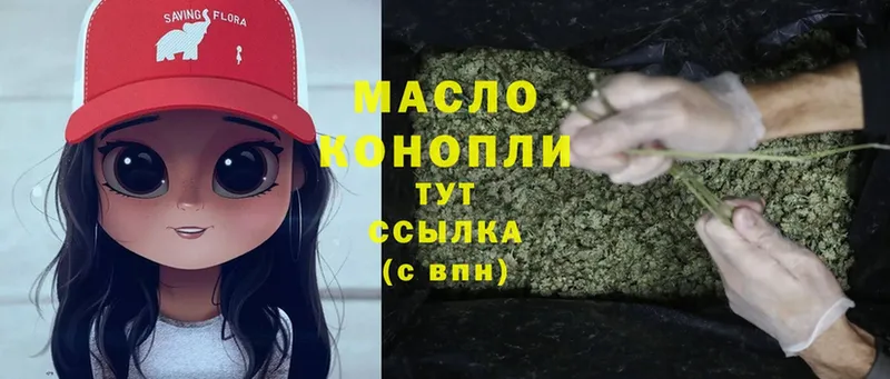 MEGA зеркало  Кукмор  Дистиллят ТГК THC oil 